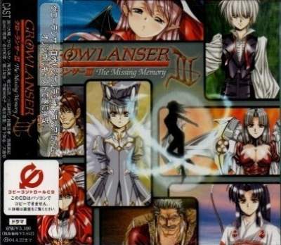 Growlanser III Drama CD