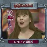 Growlanser Ruise Voice Actor