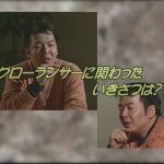 Growlanser Urushihara Satoshi Interview