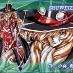 Shuweizer